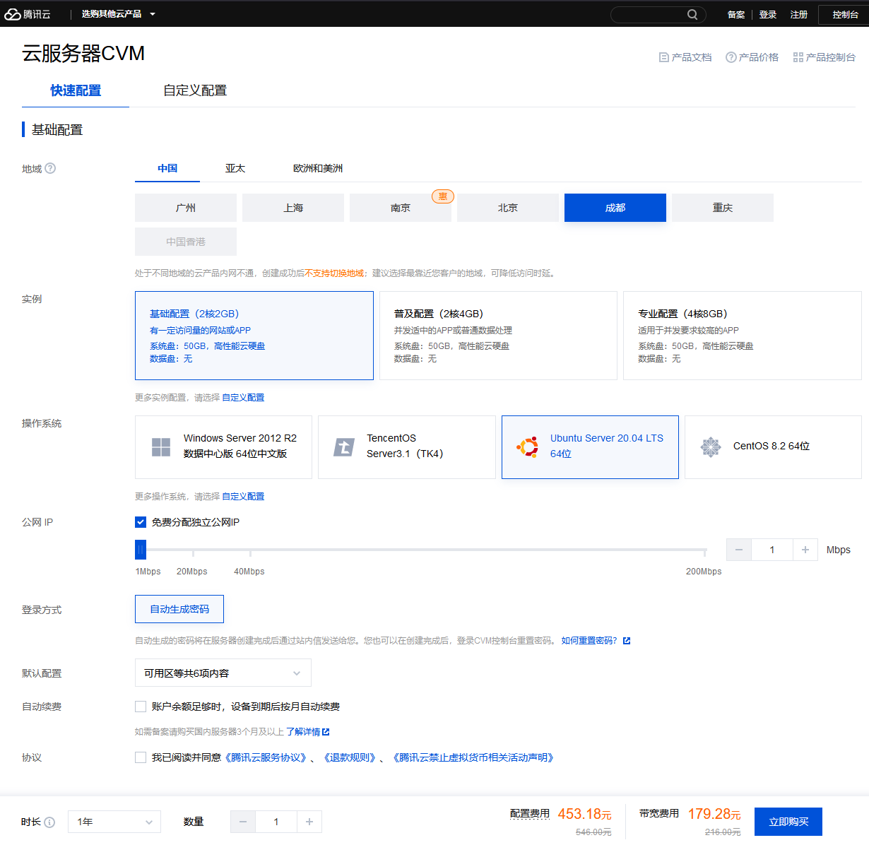 tencent-cloud